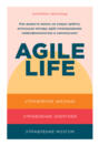 Катерина ленгольд agile life. Смотреть фото Катерина ленгольд agile life. Смотреть картинку Катерина ленгольд agile life. Картинка про Катерина ленгольд agile life. Фото Катерина ленгольд agile life