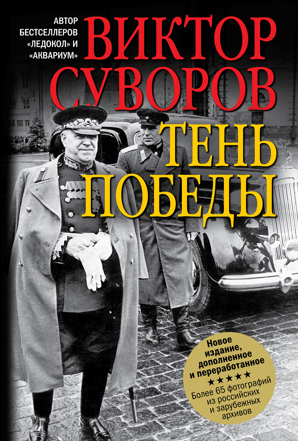 Росія закрила три райони Чорного моря для іноземних кораблів - Цензор.НЕТ 5801