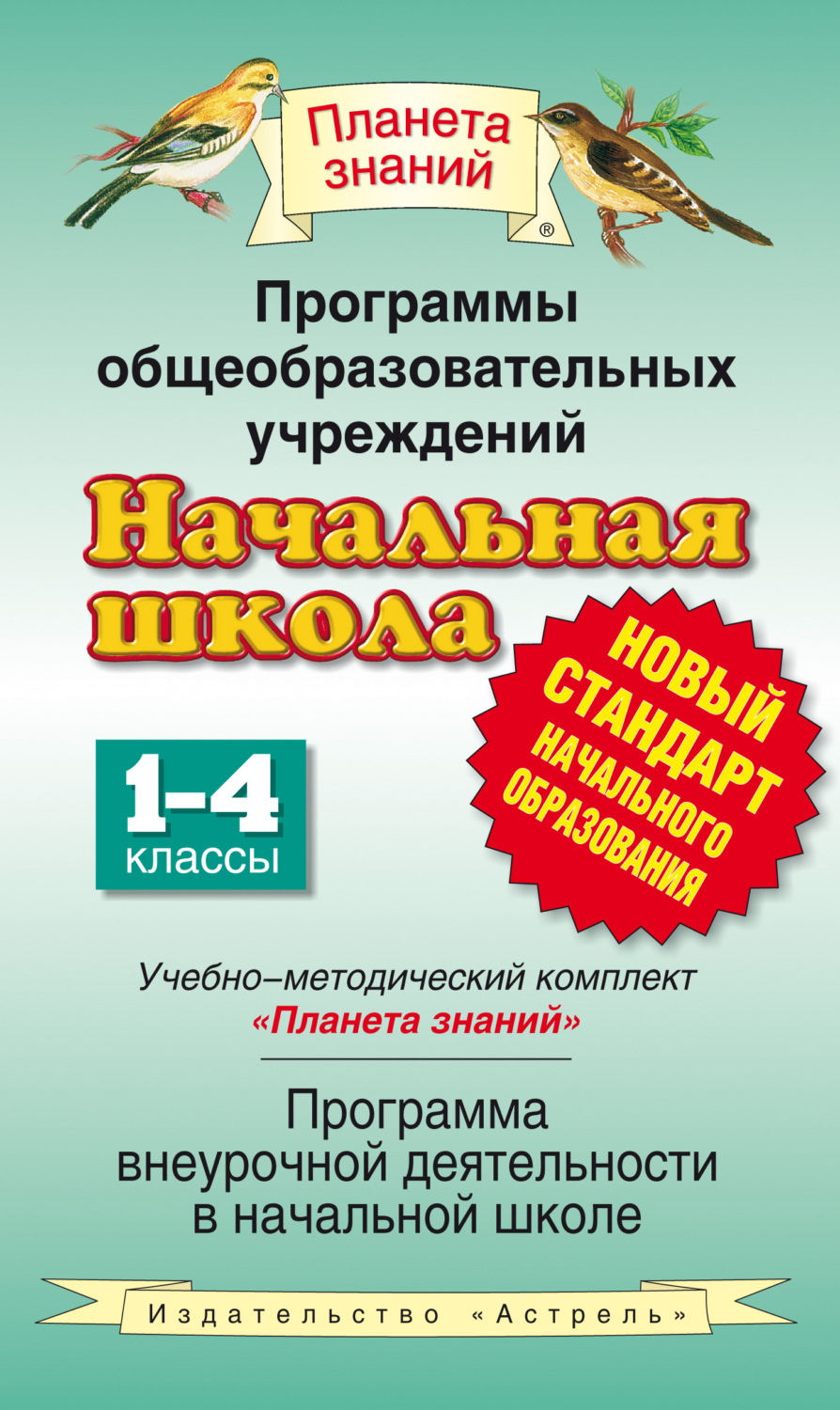 Программа внеурочной деятельности для начальной школы мой друг компьютер