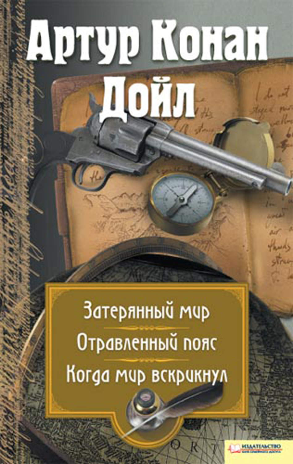 Отравленный дневник рассказчика невервинтер как получить