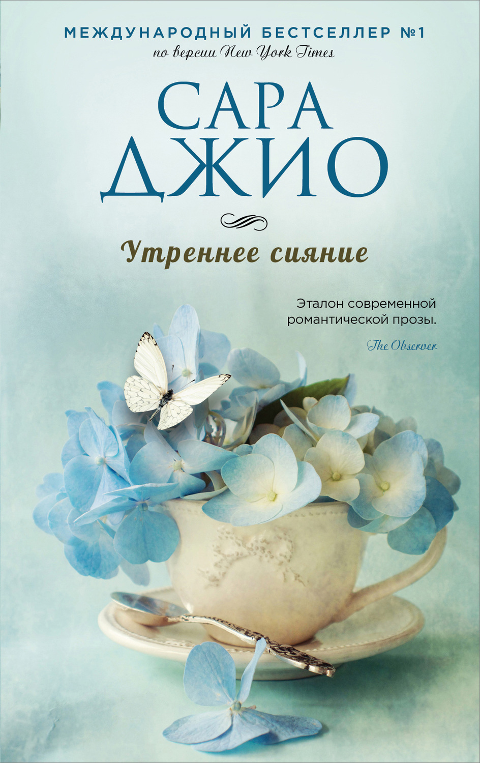 скачать книга сияние Утреннее сияние скачать книгу.