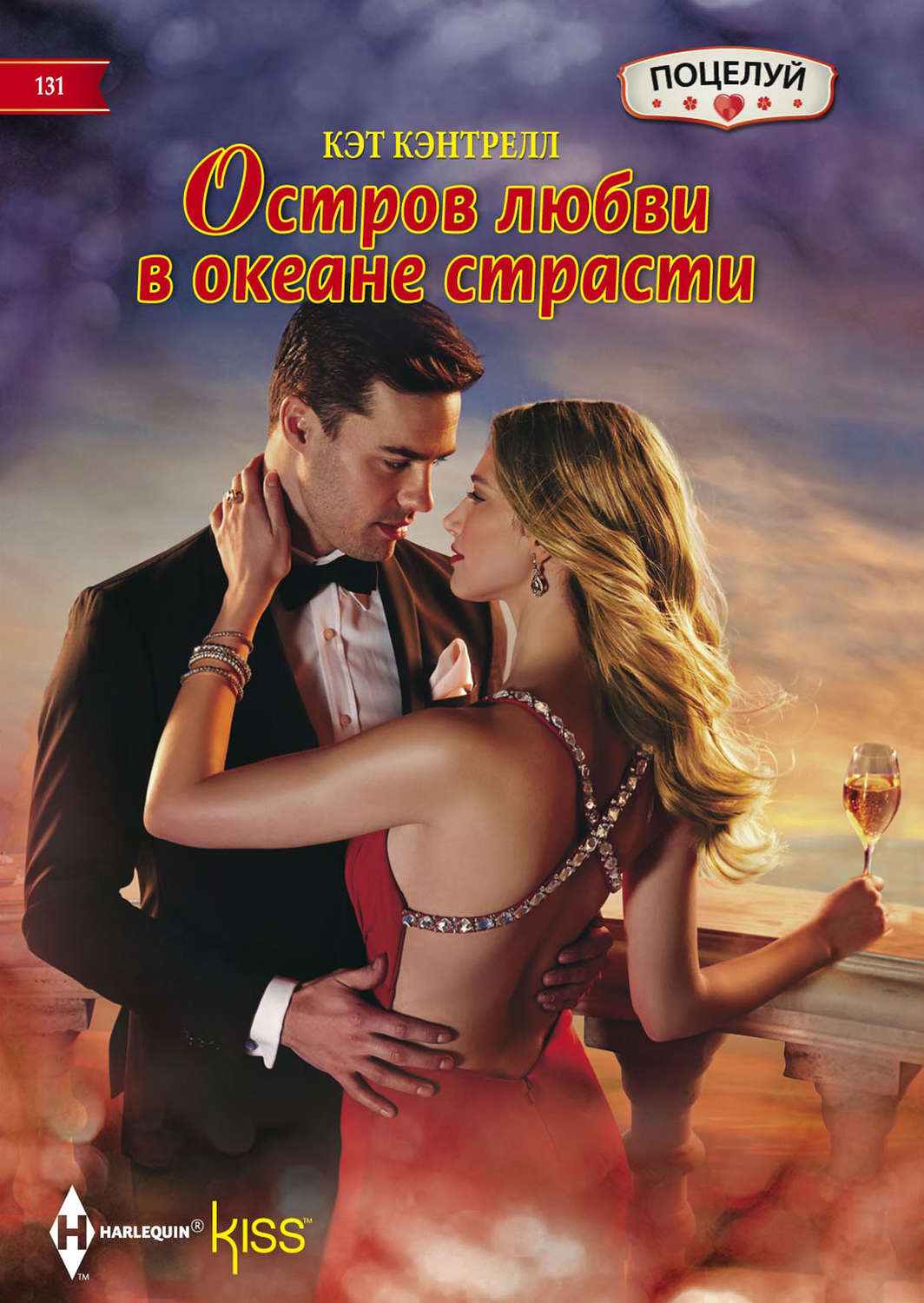 Открытки о любви аудиокнига