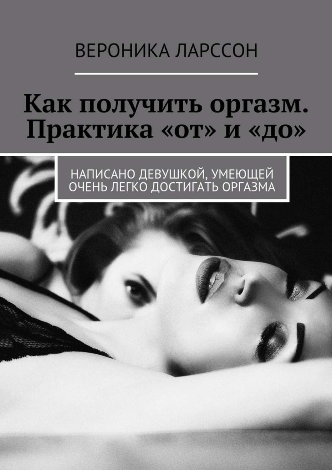 пост, прочитав пару фото как ебутся девчонки мне тут