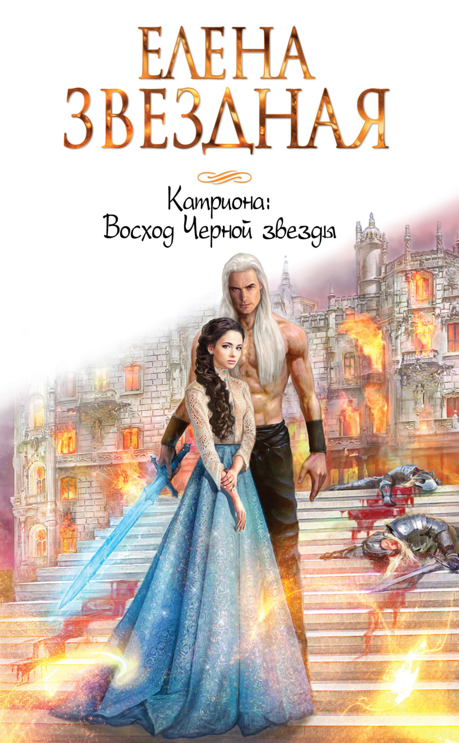 Книга черной горы диабло 3 для чего