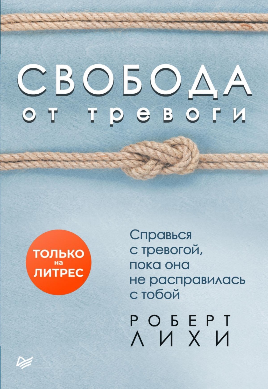 Тревога на фоне стресса