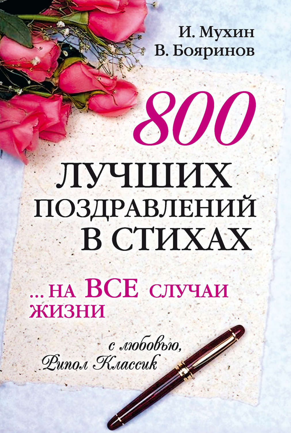 Днем, поздравления на все случаи жизни в открытках