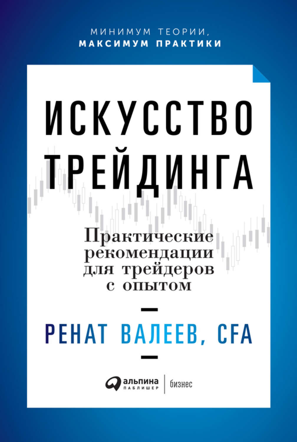 На чем базируется руководство как искусство управления