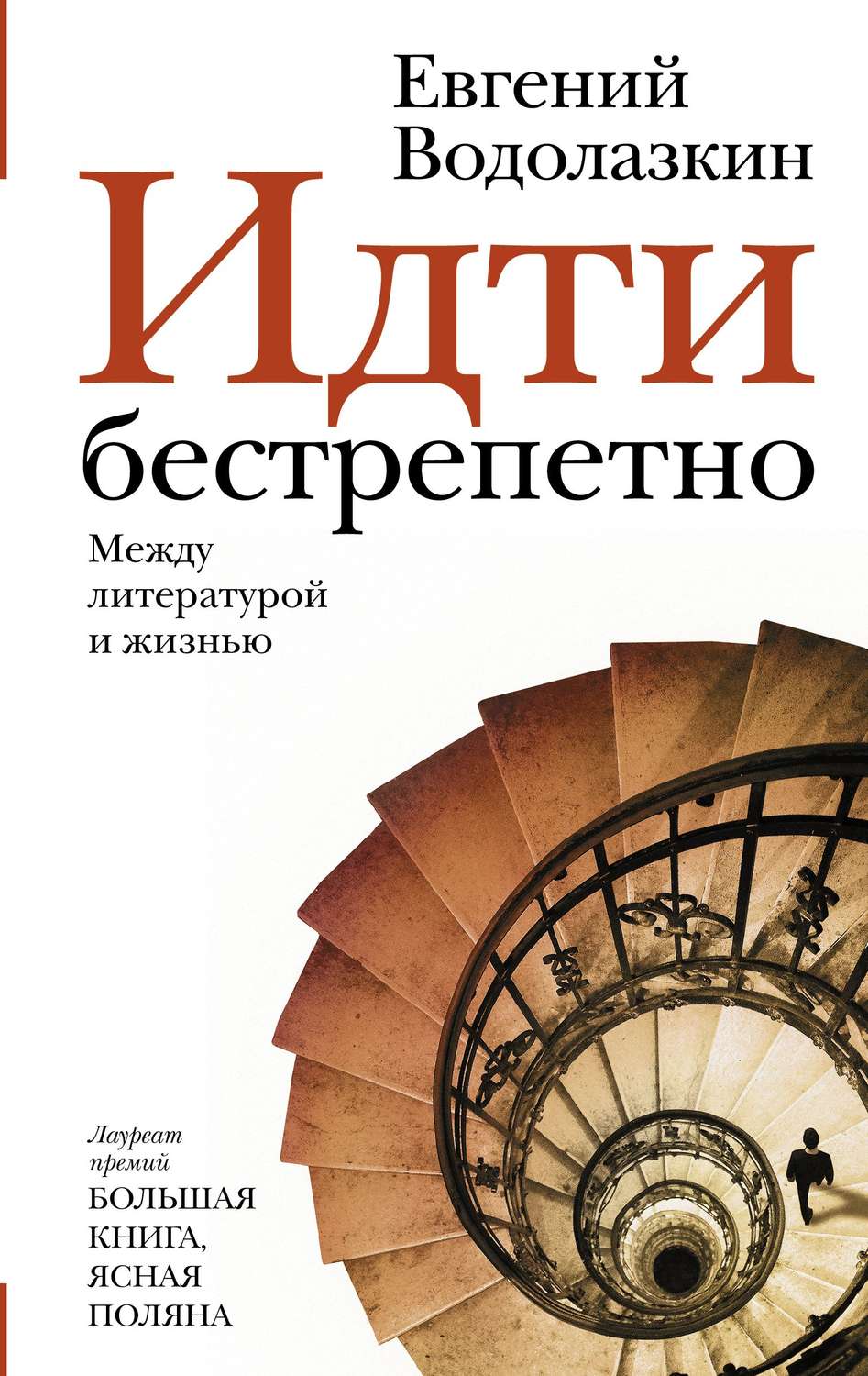 Книги родные нивы