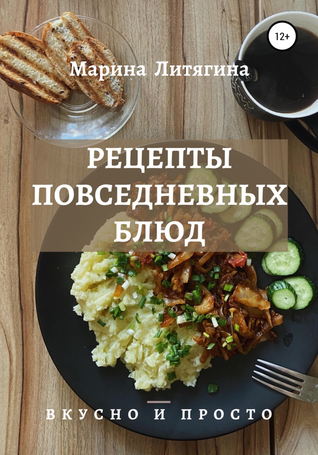 Рецепты Кулинарных Блюд С Фото