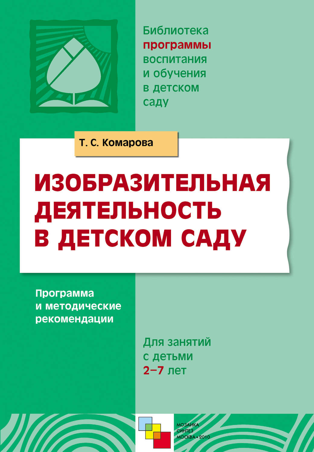 Панофский э смысл и толкование изобразительного искусства спб академический проект 1999 455 с