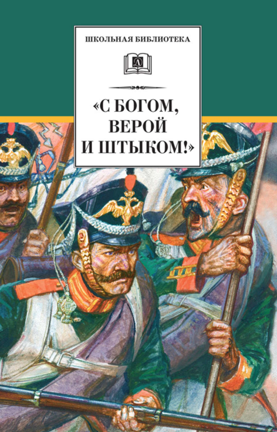 Проект великая отечественная война в произведениях литературы 4 класс окружающий мир