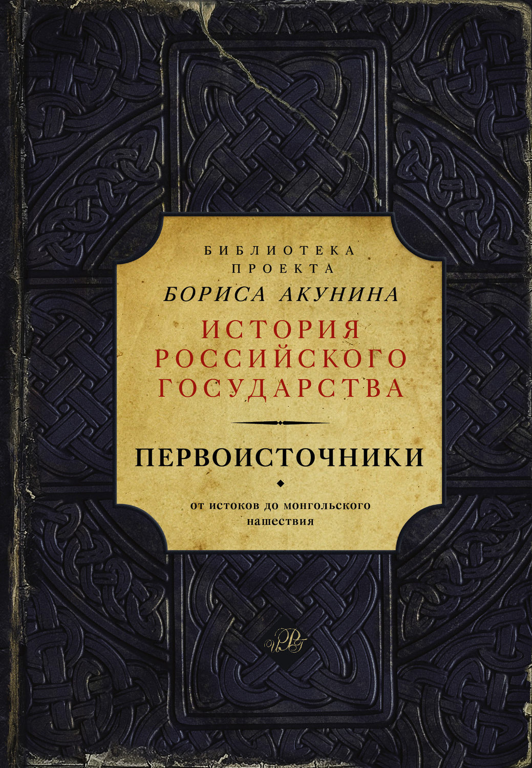 Истоки литературы волгоградского края проект