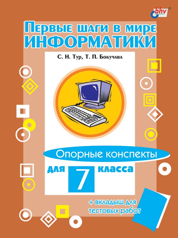 Проект для 7 класса по для мальчиков