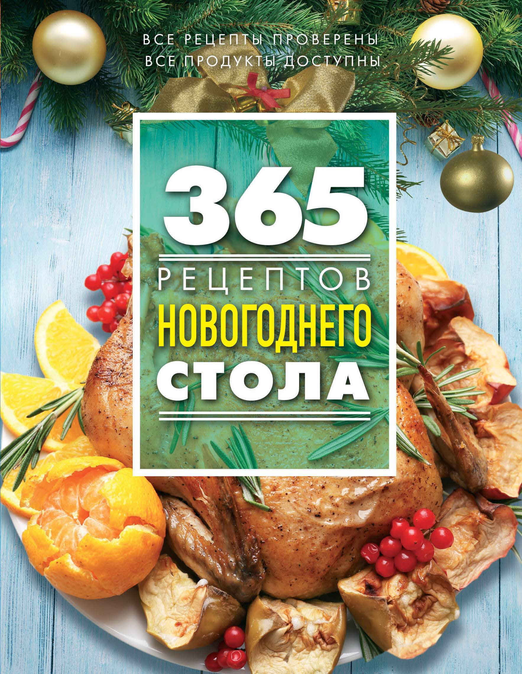 2019 год - Какой будет зима в 2019 году в Украине 2019 год - Какая будет зима 2019 в Украине: прогноз погоды