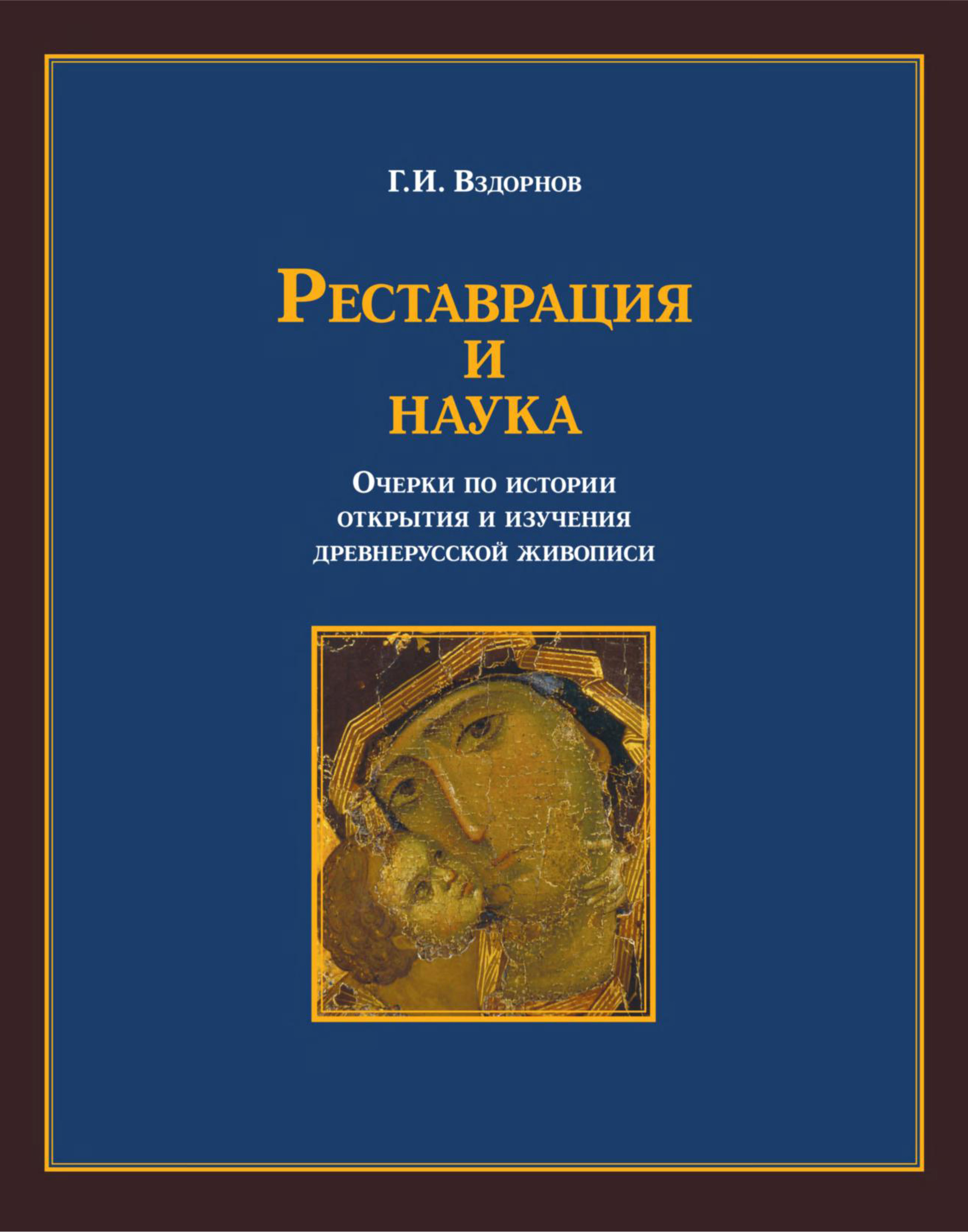 Как Работает Наука Купить Книгу