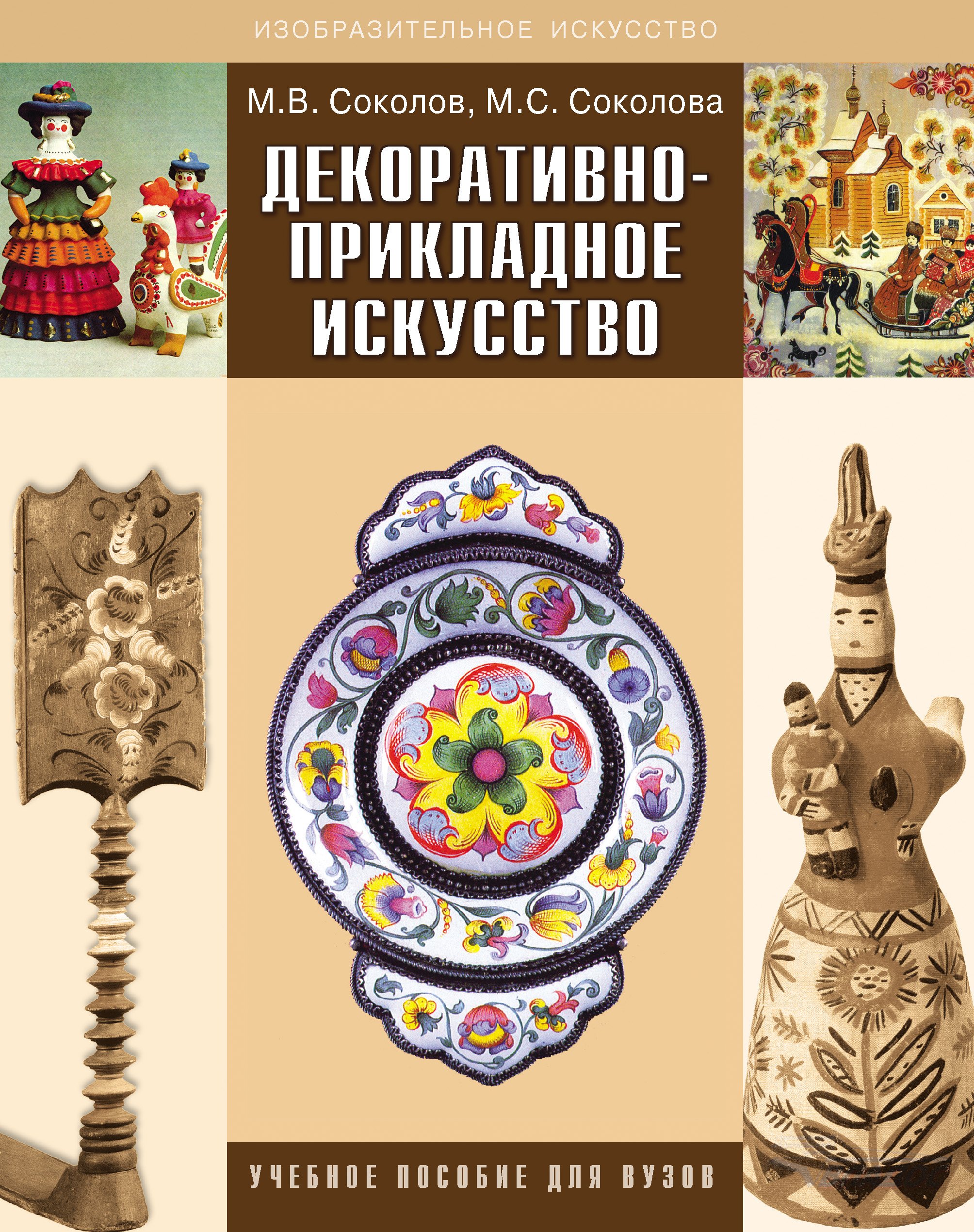 Обложка книги по искусству рисунок