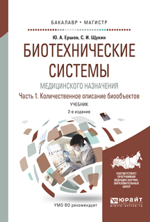 Руководство еврахим ситак количественное описание неопределенности в аналитических измерениях