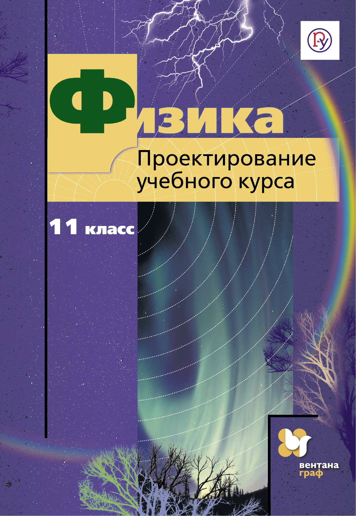 Проекты по физике 11 класс с практической частью