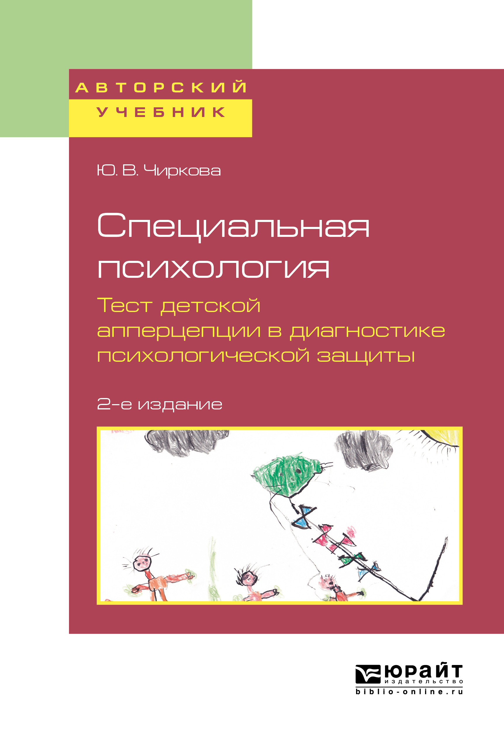 Лыфенко а в чиркова н и методика изучения таблиц и диаграмм в начальном курсе математики