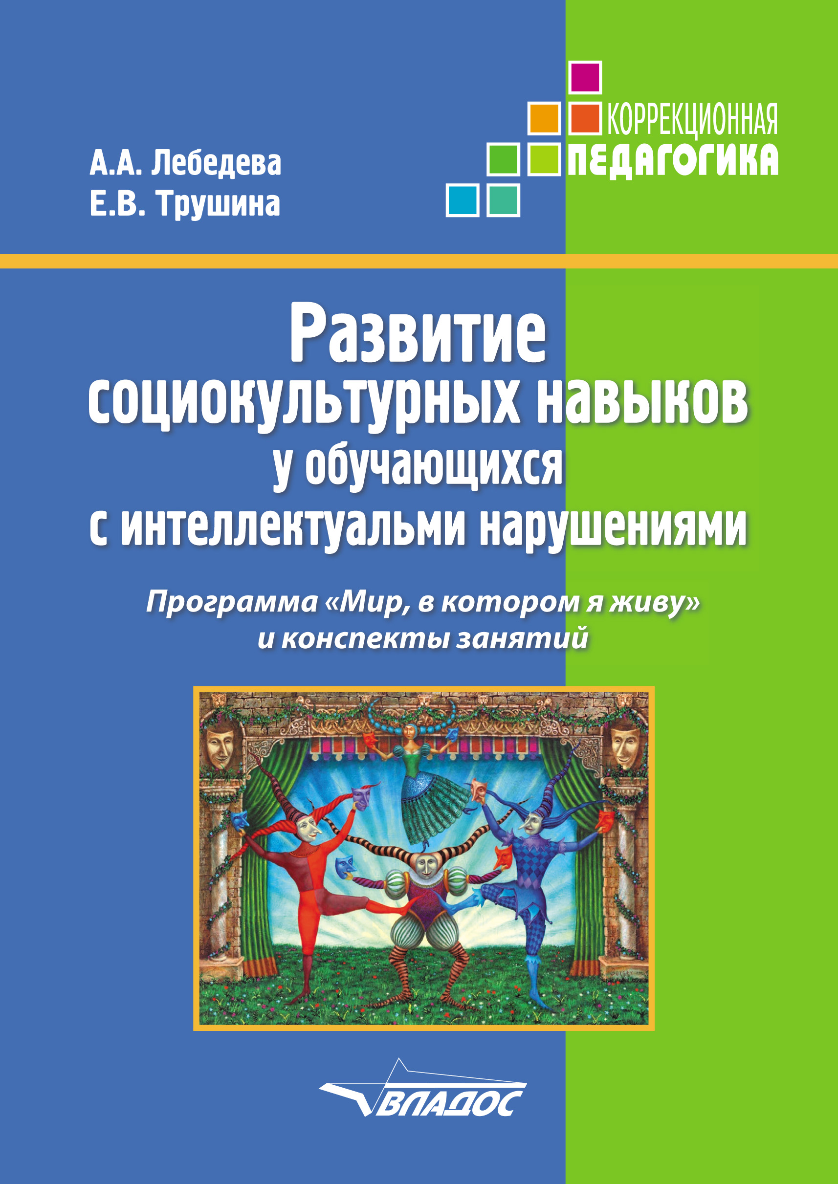 Лебедева л в конспекты занятий по обучению детей пересказу с использованием опорных схем