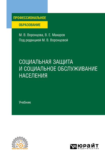 Соцзащита юрга никитина 28 режим работы телефон