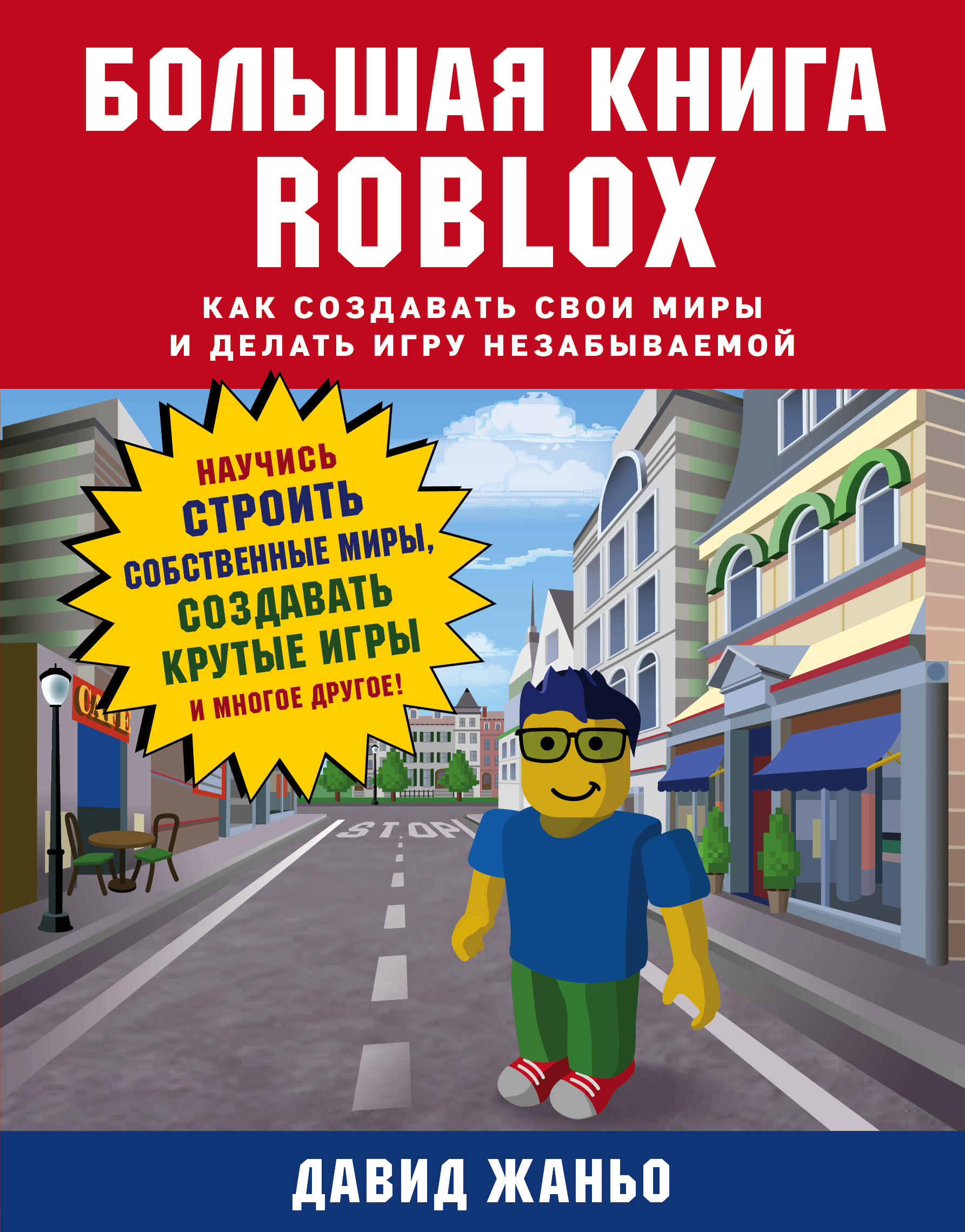 Roblox как удалить свою игру