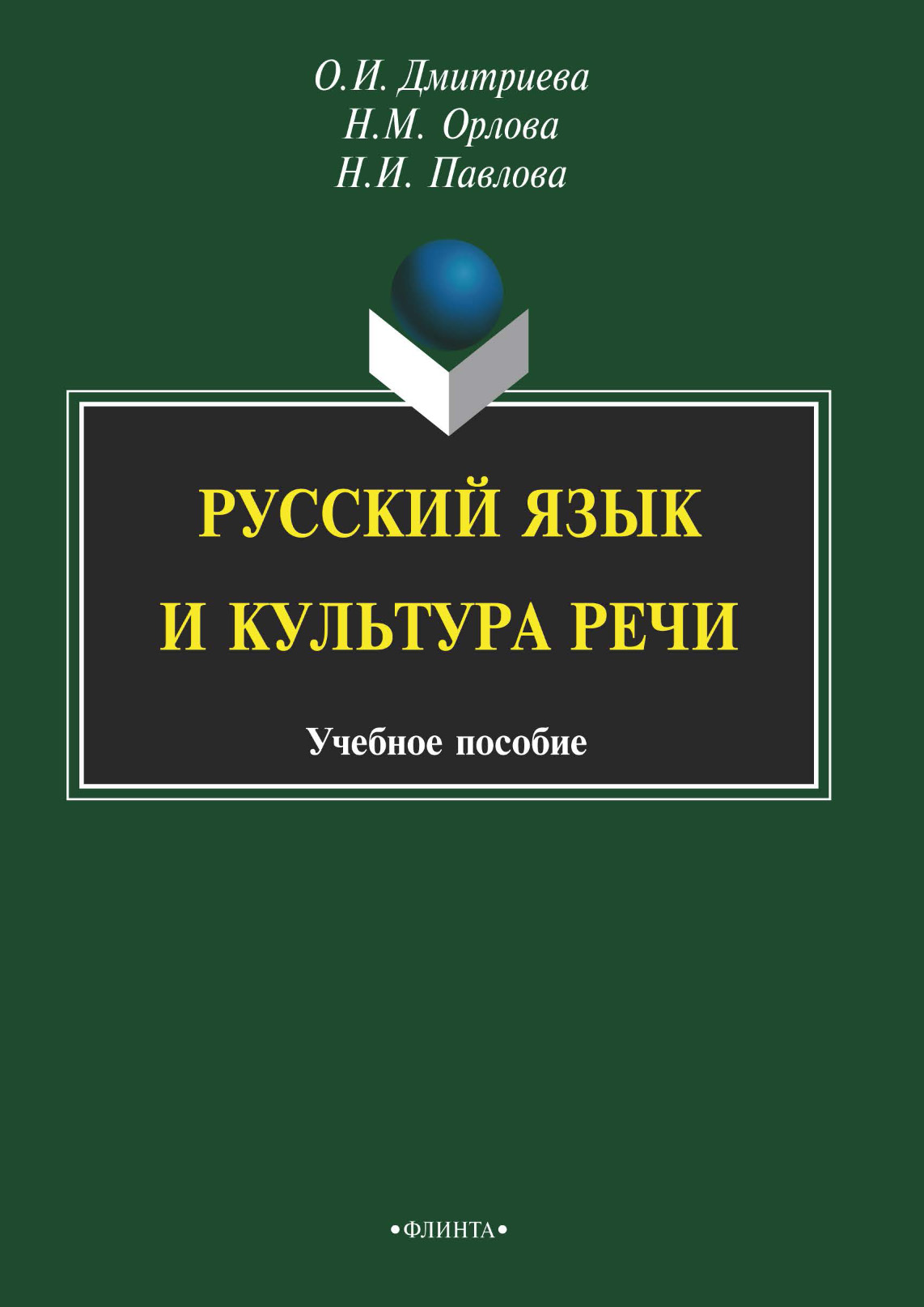 Язык и культура проект