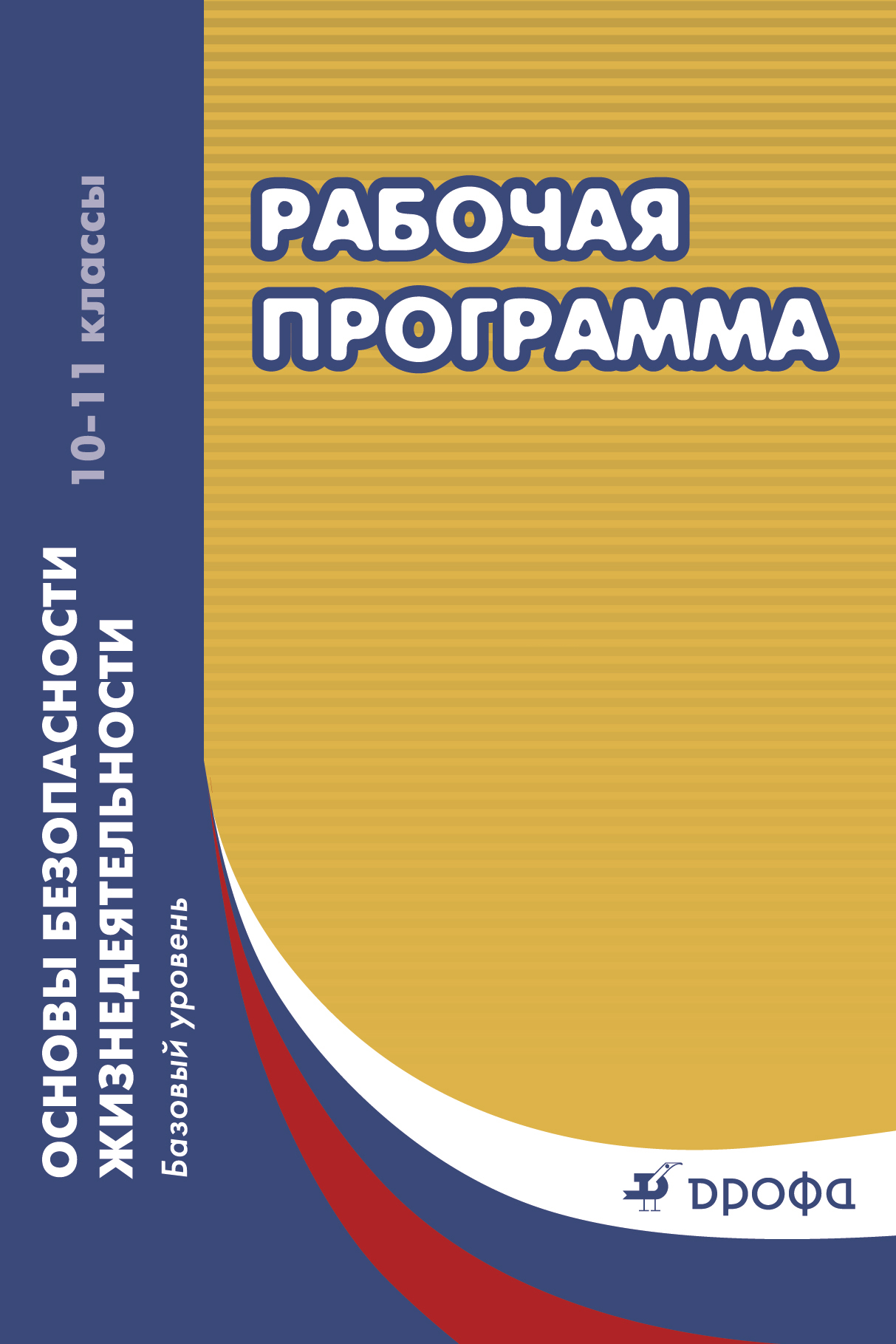 Вид компьютерной программы 10 букв