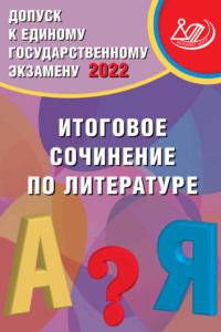 Список Книг Для Декабрьского Сочинения 2022 2023 Список Книг Для Декабрьского Сочинения 2022 2023