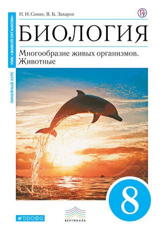 Электронные книги учебники 8 класс