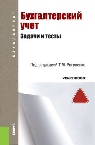 Тест онлайн бухгалтеру отчетность на электронном носителе в налоговую