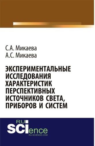 Учебное пособие: Промислова електроніка