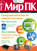 Журнал «Мир ПК» №09\/2011
