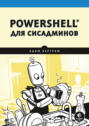 выразительный джава скрипт 3 издание. 65467991 bertram a powershell dlya sisadminov 65467991. выразительный джава скрипт 3 издание фото. выразительный джава скрипт 3 издание-65467991 bertram a powershell dlya sisadminov 65467991. картинка выразительный джава скрипт 3 издание. картинка 65467991 bertram a powershell dlya sisadminov 65467991. This is a book about JavaScript, programming, and the wonders of the digital. You can read it online here, or buy your own paperback copy.