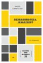 глубокое обучение на python франсуа шолле книга. Смотреть фото глубокое обучение на python франсуа шолле книга. Смотреть картинку глубокое обучение на python франсуа шолле книга. Картинка про глубокое обучение на python франсуа шолле книга. Фото глубокое обучение на python франсуа шолле книга