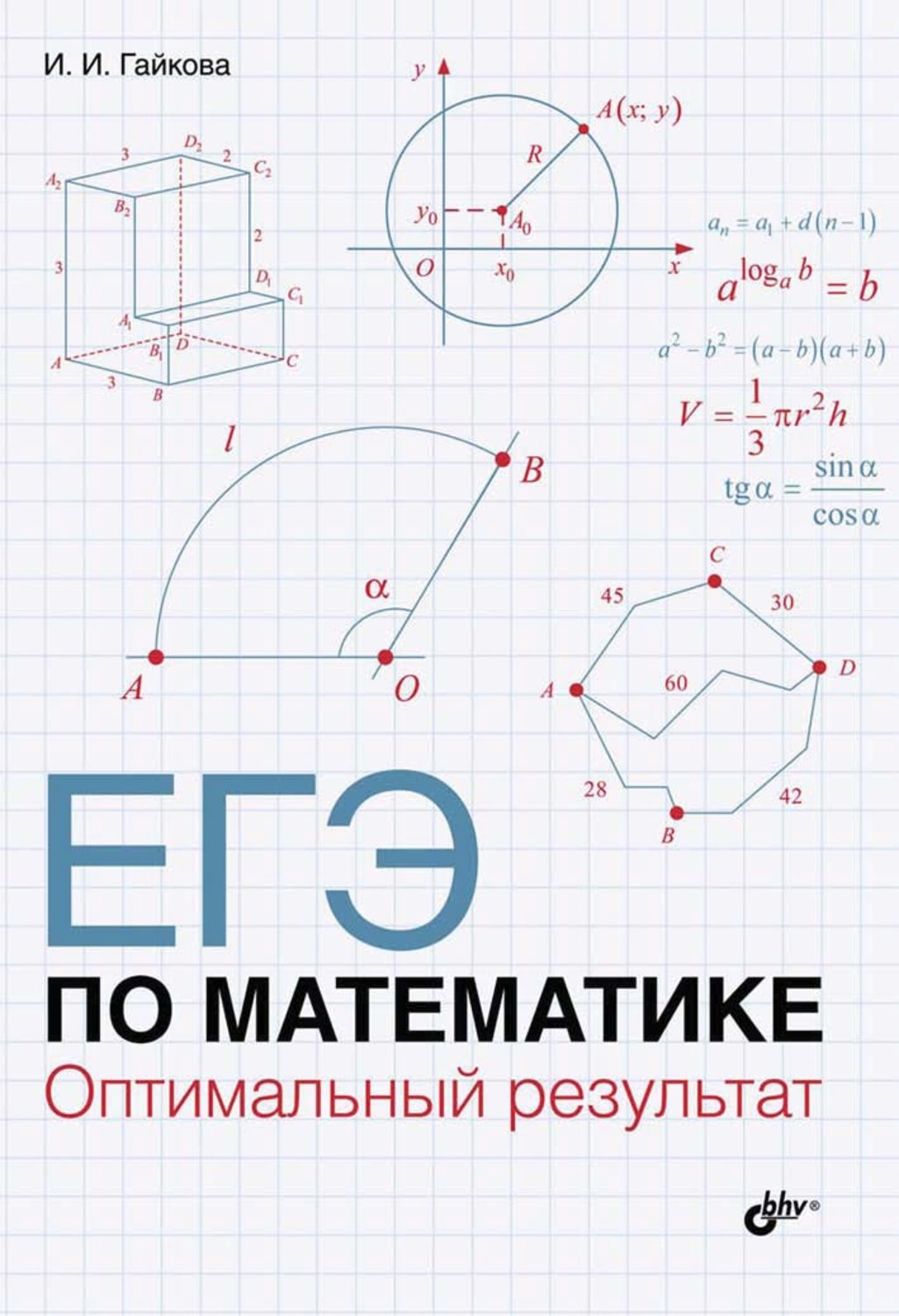 Картинки с егэ по математике