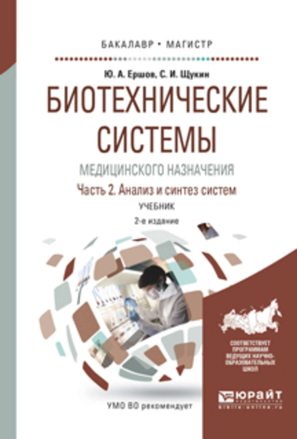 исследование систем учебник. исследование систем учебник. м. рассел акофф книги. акофф р.