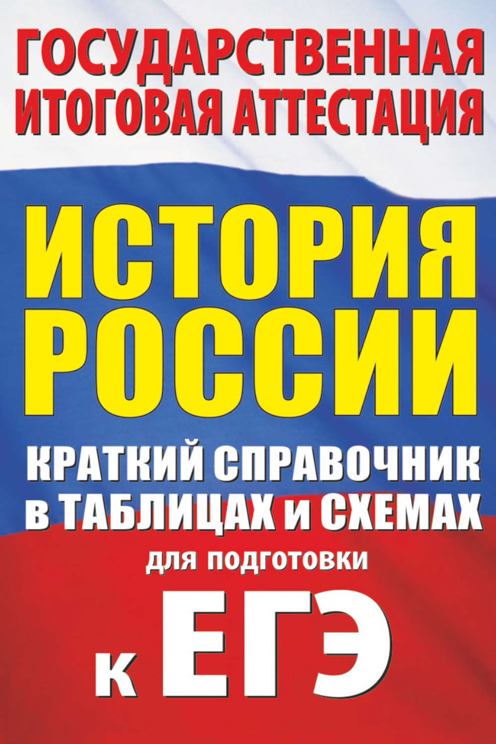 Егэ Обществознание Сборник - ЕГЭ, Обществознание, Большой сборник тематических заданий ... - Егэ, обществознание, сборник экзаменационных заданий, баранов п.а., 2021.