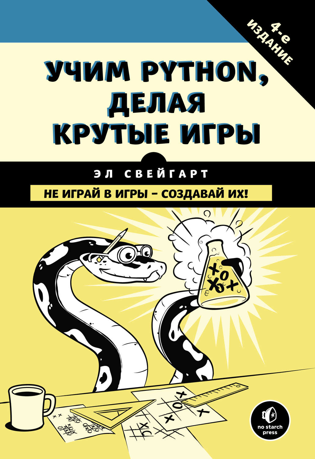 План изучения python