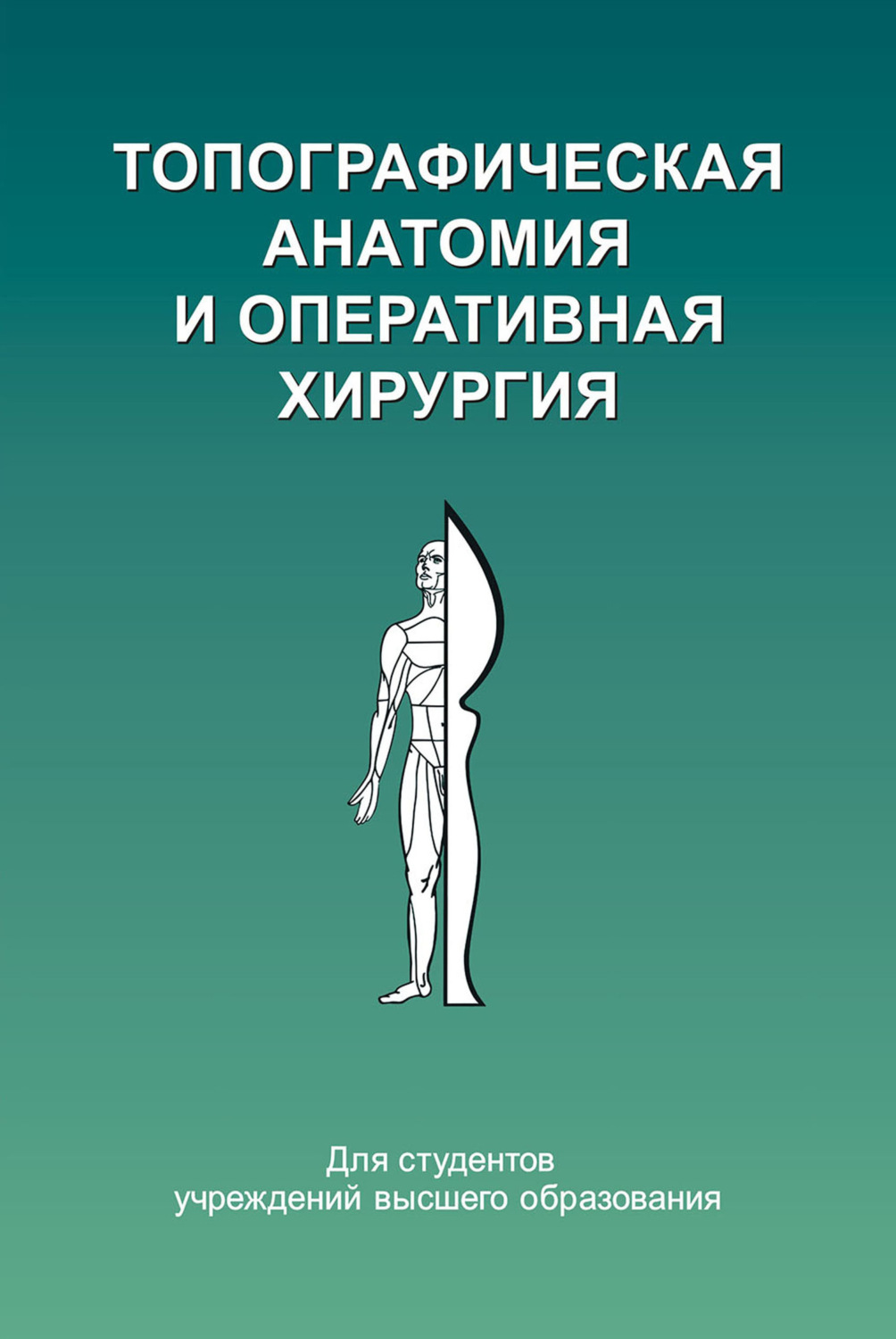 У ани есть электронная книга атлас человеческого тела какую информацию из приведенной она сможет