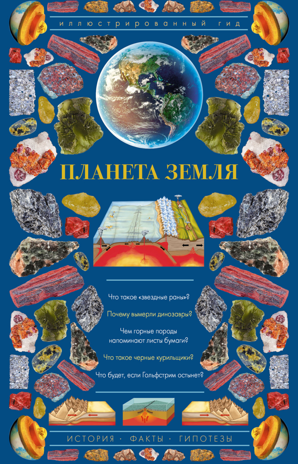 Книга иж планета 3