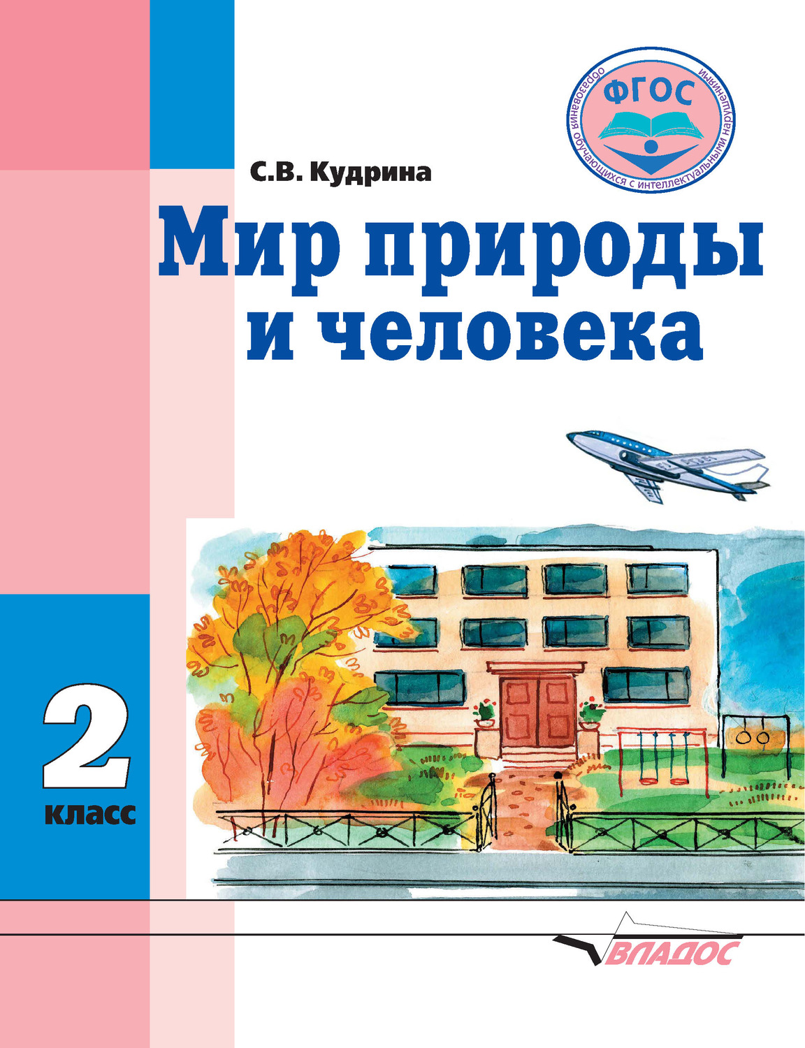 Разноцветный мир природы изо 1 класс школа 21 века презентация