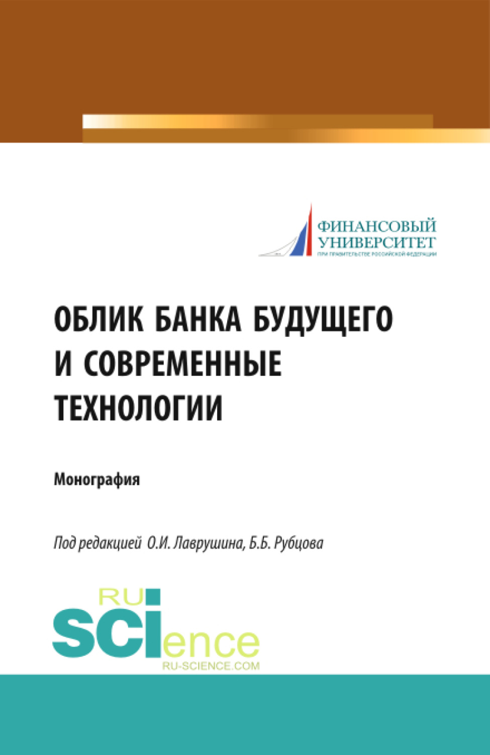 Учебное пособие: Фінансовий облік