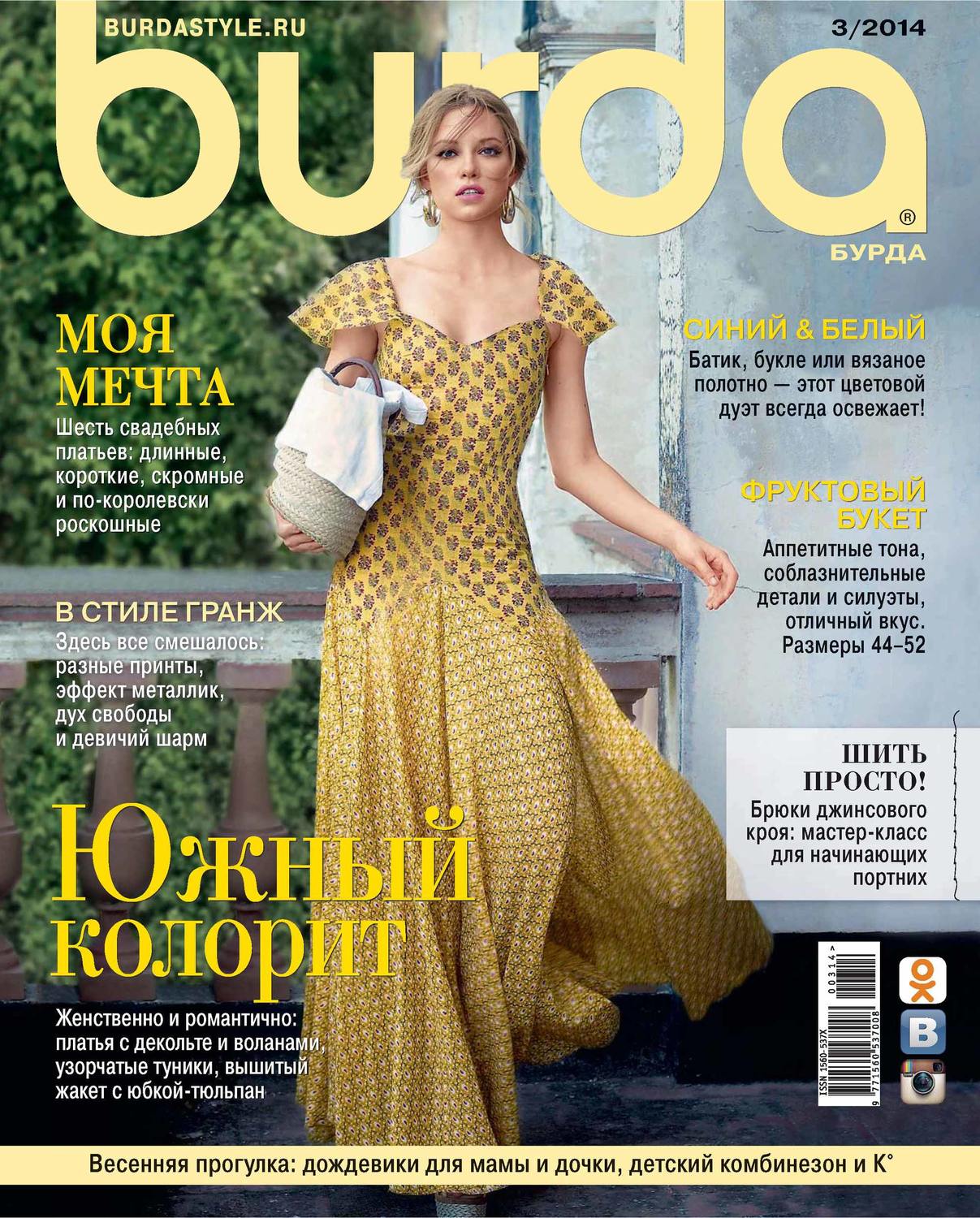 Бурдастиль украина