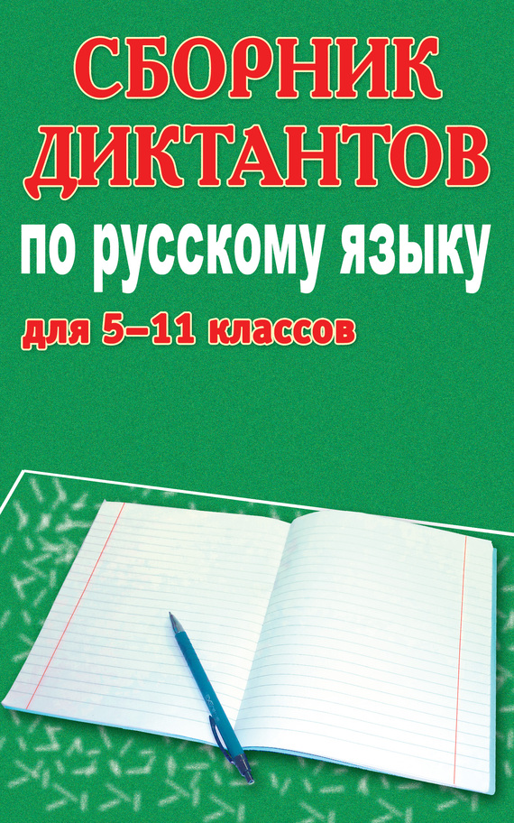 Скачать электронную книгу по русскому